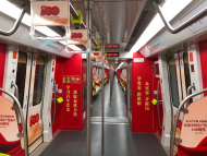合肥地鐵慶祝建黨百年主題專列上線