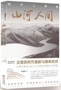 許燕轉：與時代同行