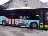  合肥公交集團推出接駁地鐵“e小渡”   企事業單位可定制