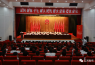 劉中原當(dāng)選蚌埠市五河縣人民政府縣長