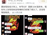 K31列车在郑州附近被困 7月21日早晨很多乘客跳窗离开