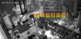 便宜的不要  马鞍山两男子进货式盗窃专挑高档烟酒