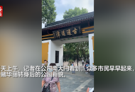 合肥逍遙津公園重新開園迎大批游客