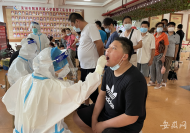 無為城區全員核酸檢測結果出來了
