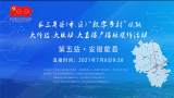 长三角“数字乡村”赋能直播活动走进歙县——“村微”助力歙县数字乡村建设！