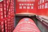 领跑全线，合肥市轨道交通7号线首台盾构始发