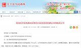 计划投资1.8亿！长丰又一老旧小区将改造