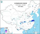 中央气象台发布暴雨蓝色预警：安徽南部等地局地有大暴雨