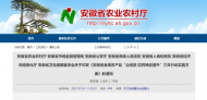 確保食品安全！安徽多部門聯(lián)合實施三年行動