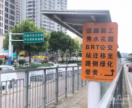 合肥望江西路上多個快速公交站臺為何停用或拆除？  部門回復