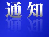 蚌埠：為確保中小學(xué)生及幼兒安全 臺風(fēng)期間這些活動一律暫停