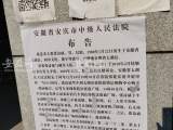太湖一男子离婚案开庭前残忍杀害妻子  7月14日被执行死刑
