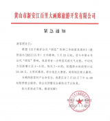 台风橙色预警  新安江百里大画廊景区停止游客接待