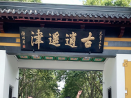 入園前可預約 合肥逍遙津公園微信小程序上線