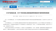 兩高速公路宣城段至蕪湖段改擴(kuò)建項(xiàng)目獲核準(zhǔn)批復(fù)