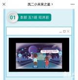 凤二小教育集团开展暑期德育特色活动——“我是小小配音员”活动