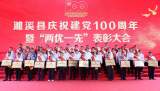 颂歌献给党 奋进新征程  濉溪县庆祝中国共产党成立100周年歌咏会
