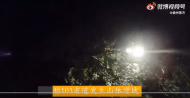 黃山：凌晨發(fā)生山體滑坡   阻斷村民唯一通行道路  