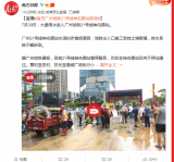 广州21号线神舟路站水浸初步查明原因：地铁出入口施工致挡土墙倒塌，排水系统不畅所致