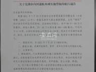 7月25日19时起 芜湖市内河通航水域实施禁航