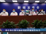南京江寧區祿口街道全域調整為高風險地區
