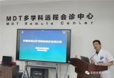 阜阳市肿瘤医院开展肝癌MDT座谈会