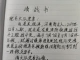 请让我上前线！河南籍合肥消防员请战支援家乡救援