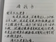 請讓我上前線！河南籍合肥消防員請戰支援家鄉救援