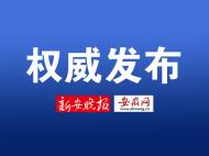 巢湖市7月8日公布中考成績和最低控制分數線