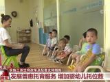 四川攀枝花出台新政：生育二三孩家庭每月每孩发500元补贴