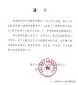 宿州埇桥区刚刚发布通告：2人核酸可疑阳性