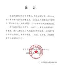 宿州埇橋區剛剛發布通告：2人核酸可疑陽性