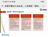 肥西县经信局：践行低碳理念 推动绿色发展