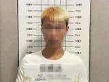 看上价值1万余元新手机  男子向好朋友下贼手