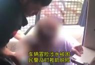 蕭縣大范圍降水致積水 車輛涉水一家五口被困