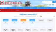 總投資約8800萬 滁州又將新建一大型公園
