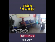 蕪湖：男子酒后報警稱自己殺人  結果被診斷為“精神障礙”