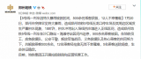 郑州地铁5号线12名乘客遇难 事故原因公布 