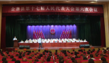 张涧当选为金寨县县长