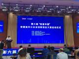 第六届“创客中国”安徽省中小企业创新创业大赛启动
