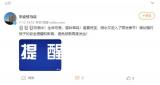 痛心！河南驻马店6名学生在公园湖泊溺亡