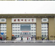 安徽師范大學發布2021年招生錄取快報（錄取查詢入口）