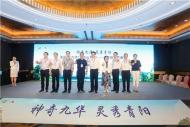 零距離對接長三角 池州市縣山聯動赴上海吆喝文旅
