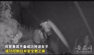 六安：民警傍晚“偷襲”  成功救下欲跳河輕生女子