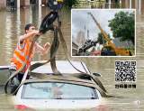 海報(bào)|暴雨中合肥幾十輛轎車(chē)淹到車(chē)頂  大吊車(chē)來(lái)救援了