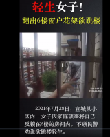 女子反锁房门欲轻生 宣城民警破锁救人