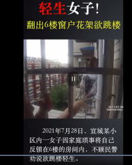 女子反鎖房門欲輕生 宣城民警破鎖救人