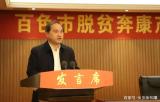 4名全国优秀县委书记，拟任副厅级