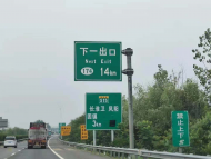 固蚌高速開通試營運  這個高速指路牌卻讓司機有點暈