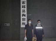 借款13萬元不還，霍邱一公司法定代表人被司法拘留15日